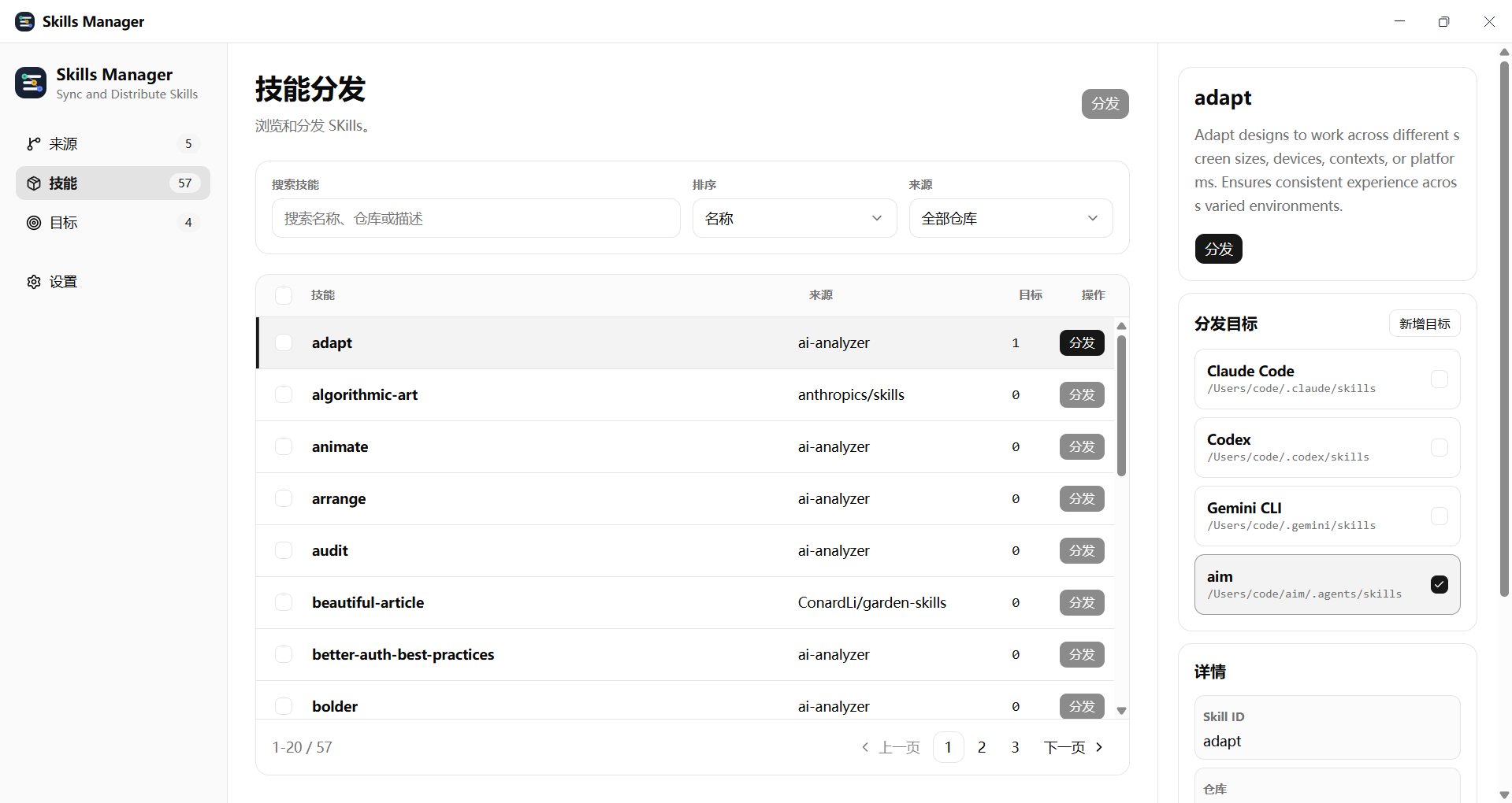 Skills Manager Skills 页面截图